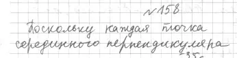 Решение 4. номер 178 (страница 62) гдз по геометрии 7 класс Мерзляк, Полонский, учебник