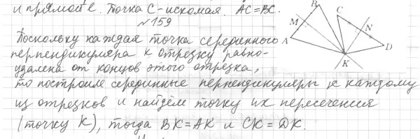 Решение 4. номер 179 (страница 63) гдз по геометрии 7 класс Мерзляк, Полонский, учебник