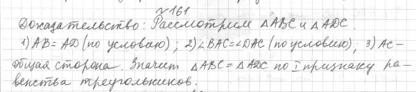 Решение 4. номер 182 (страница 63) гдз по геометрии 7 класс Мерзляк, Полонский, учебник