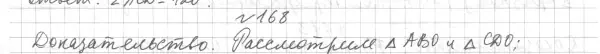 Решение 4. номер 188 (страница 64) гдз по геометрии 7 класс Мерзляк, Полонский, учебник