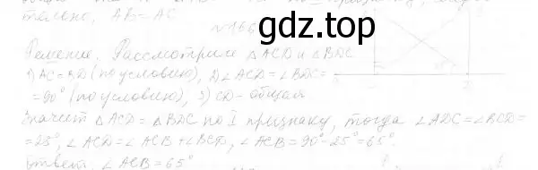 Решение 4. номер 194 (страница 65) гдз по геометрии 7 класс Мерзляк, Полонский, учебник