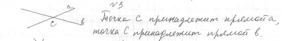 Решение 4. номер 2 (страница 11) гдз по геометрии 7 класс Мерзляк, Полонский, учебник