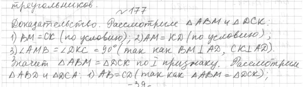 Решение 4. номер 202 (страница 66) гдз по геометрии 7 класс Мерзляк, Полонский, учебник