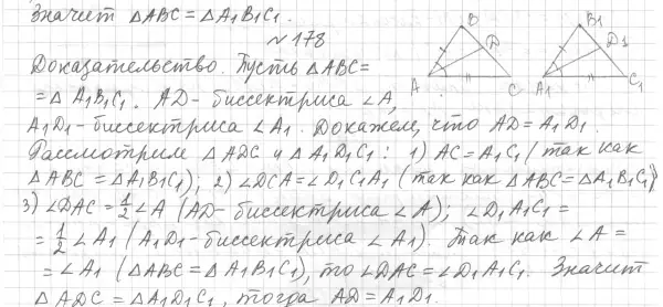 Решение 4. номер 204 (страница 66) гдз по геометрии 7 класс Мерзляк, Полонский, учебник