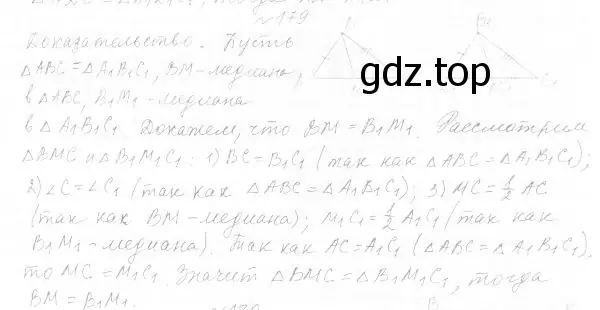 Решение 4. номер 205 (страница 66) гдз по геометрии 7 класс Мерзляк, Полонский, учебник