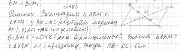 Решение 4. номер 206 (страница 66) гдз по геометрии 7 класс Мерзляк, Полонский, учебник