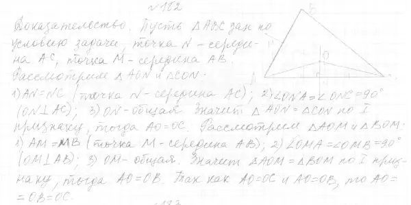 Решение 4. номер 208 (страница 66) гдз по геометрии 7 класс Мерзляк, Полонский, учебник