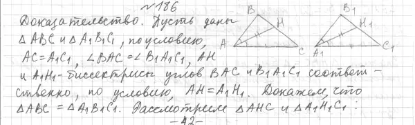 Решение 4. номер 210 (страница 67) гдз по геометрии 7 класс Мерзляк, Полонский, учебник