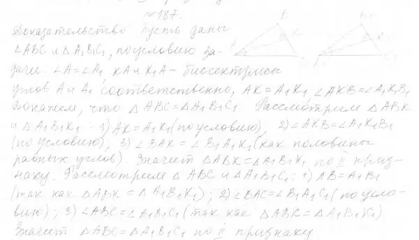 Решение 4. номер 211 (страница 67) гдз по геометрии 7 класс Мерзляк, Полонский, учебник