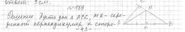 Решение 4. номер 213 (страница 67) гдз по геометрии 7 класс Мерзляк, Полонский, учебник