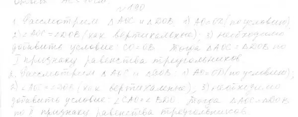 Решение 4. номер 214 (страница 67) гдз по геометрии 7 класс Мерзляк, Полонский, учебник