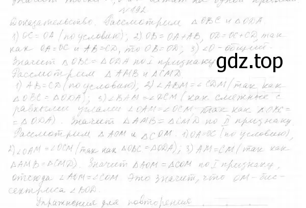 Решение 4. номер 216 (страница 67) гдз по геометрии 7 класс Мерзляк, Полонский, учебник