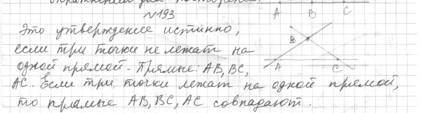 Решение 4. номер 217 (страница 68) гдз по геометрии 7 класс Мерзляк, Полонский, учебник