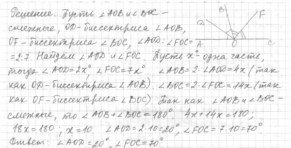 Решение 4. номер 218 (страница 68) гдз по геометрии 7 класс Мерзляк, Полонский, учебник