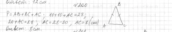 Решение 4. номер 224 (страница 73) гдз по геометрии 7 класс Мерзляк, Полонский, учебник