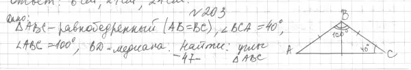 Решение 4. номер 227 (страница 73) гдз по геометрии 7 класс Мерзляк, Полонский, учебник