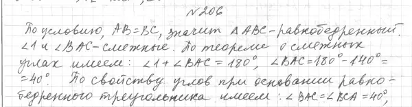 Решение 4. номер 230 (страница 73) гдз по геометрии 7 класс Мерзляк, Полонский, учебник