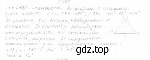 Решение 4. номер 232 (страница 73) гдз по геометрии 7 класс Мерзляк, Полонский, учебник