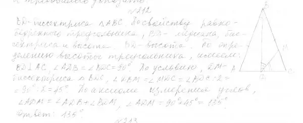 Решение 4. номер 236 (страница 74) гдз по геометрии 7 класс Мерзляк, Полонский, учебник