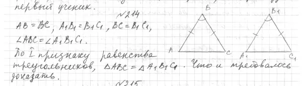 Решение 4. номер 238 (страница 74) гдз по геометрии 7 класс Мерзляк, Полонский, учебник