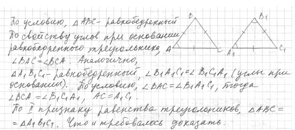 Решение 4. номер 239 (страница 74) гдз по геометрии 7 класс Мерзляк, Полонский, учебник