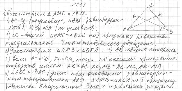 Решение 4. номер 242 (страница 74) гдз по геометрии 7 класс Мерзляк, Полонский, учебник