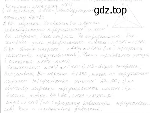 Решение 4. номер 243 (страница 74) гдз по геометрии 7 класс Мерзляк, Полонский, учебник