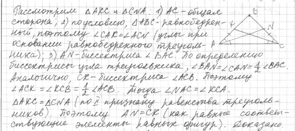 Решение 4. номер 244 (страница 74) гдз по геометрии 7 класс Мерзляк, Полонский, учебник