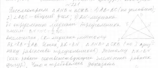 Решение 4. номер 245 (страница 74) гдз по геометрии 7 класс Мерзляк, Полонский, учебник