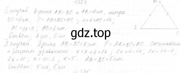 Решение 4. номер 248 (страница 74) гдз по геометрии 7 класс Мерзляк, Полонский, учебник