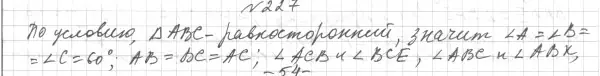 Решение 4. номер 250 (страница 75) гдз по геометрии 7 класс Мерзляк, Полонский, учебник