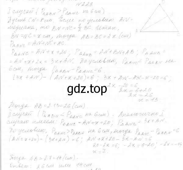 Решение 4. номер 252 (страница 75) гдз по геометрии 7 класс Мерзляк, Полонский, учебник