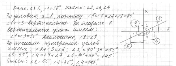 Решение 4. номер 253 (страница 75) гдз по геометрии 7 класс Мерзляк, Полонский, учебник