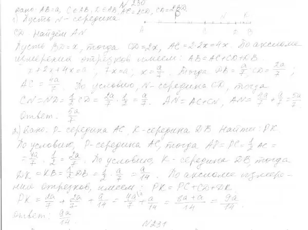 Решение 4. номер 254 (страница 75) гдз по геометрии 7 класс Мерзляк, Полонский, учебник