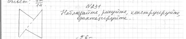 Решение 4. номер 255 (страница 75) гдз по геометрии 7 класс Мерзляк, Полонский, учебник