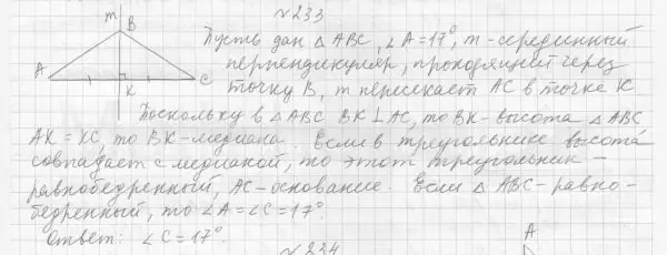 Решение 4. номер 257 (страница 79) гдз по геометрии 7 класс Мерзляк, Полонский, учебник