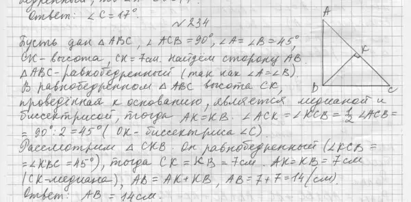 Решение 4. номер 258 (страница 79) гдз по геометрии 7 класс Мерзляк, Полонский, учебник