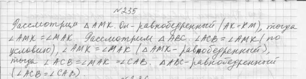 Решение 4. номер 259 (страница 79) гдз по геометрии 7 класс Мерзляк, Полонский, учебник