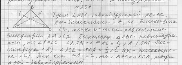 Решение 4. номер 262 (страница 79) гдз по геометрии 7 класс Мерзляк, Полонский, учебник