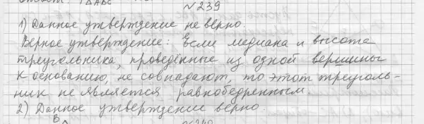 Решение 4. номер 265 (страница 79) гдз по геометрии 7 класс Мерзляк, Полонский, учебник