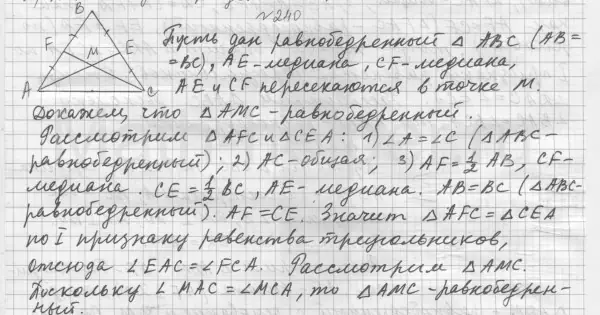 Решение 4. номер 266 (страница 80) гдз по геометрии 7 класс Мерзляк, Полонский, учебник