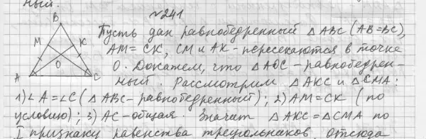 Решение 4. номер 267 (страница 80) гдз по геометрии 7 класс Мерзляк, Полонский, учебник