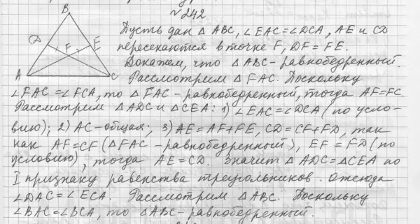 Решение 4. номер 268 (страница 80) гдз по геометрии 7 класс Мерзляк, Полонский, учебник