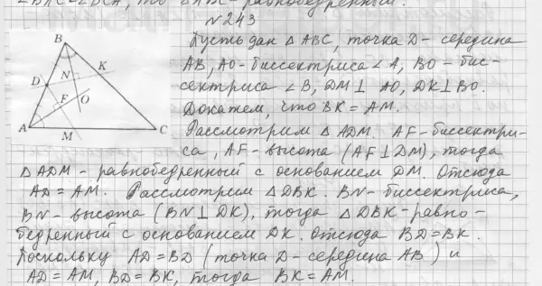 Решение 4. номер 269 (страница 80) гдз по геометрии 7 класс Мерзляк, Полонский, учебник