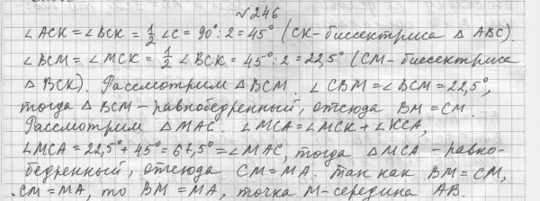 Решение 4. номер 272 (страница 80) гдз по геометрии 7 класс Мерзляк, Полонский, учебник