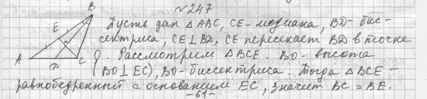 Решение 4. номер 273 (страница 80) гдз по геометрии 7 класс Мерзляк, Полонский, учебник