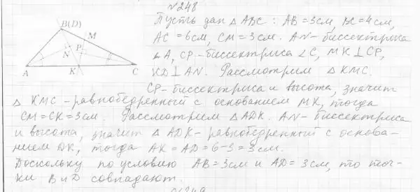 Решение 4. номер 274 (страница 80) гдз по геометрии 7 класс Мерзляк, Полонский, учебник