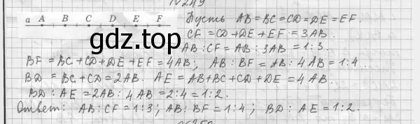 Решение 4. номер 275 (страница 80) гдз по геометрии 7 класс Мерзляк, Полонский, учебник