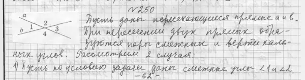 Решение 4. номер 276 (страница 81) гдз по геометрии 7 класс Мерзляк, Полонский, учебник