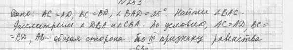 Решение 4. номер 279 (страница 83) гдз по геометрии 7 класс Мерзляк, Полонский, учебник